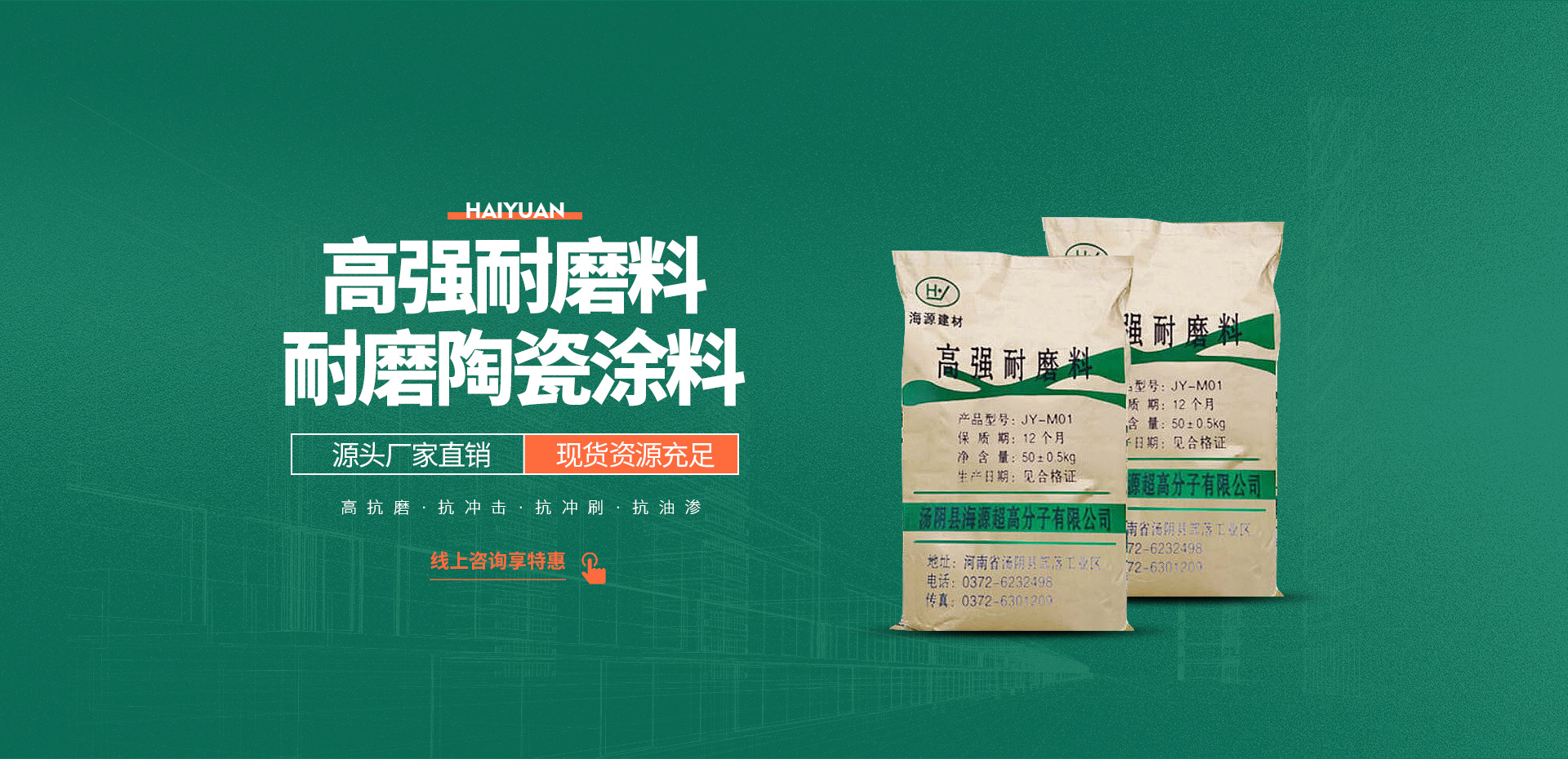 湯陰縣海源超高分子有限公司